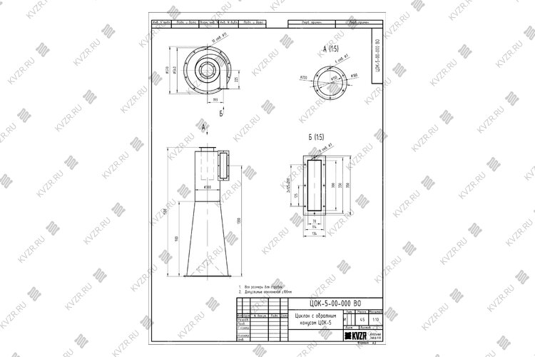 Циклон ЦОК 5 промышленный чертеж